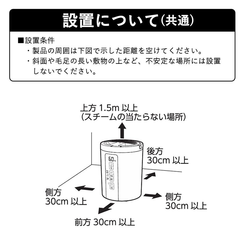 スチーム式加湿器 スチームポット 2L 3L 4L 上部吸水 上から吸水 加湿器 スチーム式 フッ素加工 湿度コントロール スリーアップ  80034 79787 80217 | THREEUP | 19
