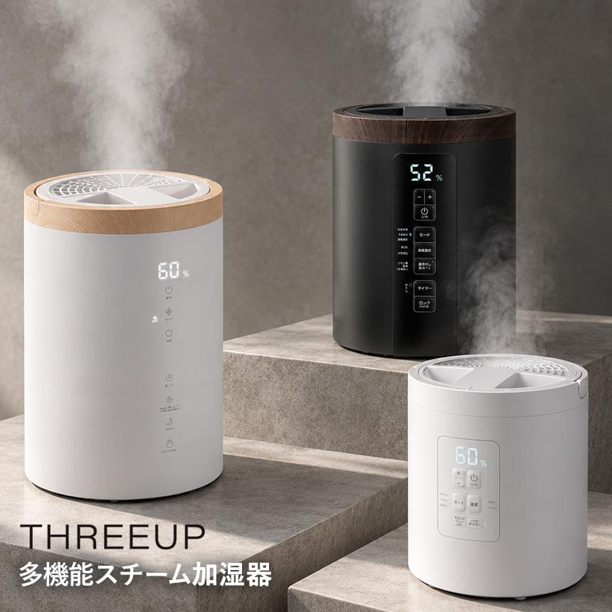 スチーム式加湿器 スチームポット 2L 3L 4L 上部吸水 上から吸水 加湿器 スチーム式 フッ素加工 湿度コントロール スリーアップ  80034 79787 80217 | THREEUP | 04
