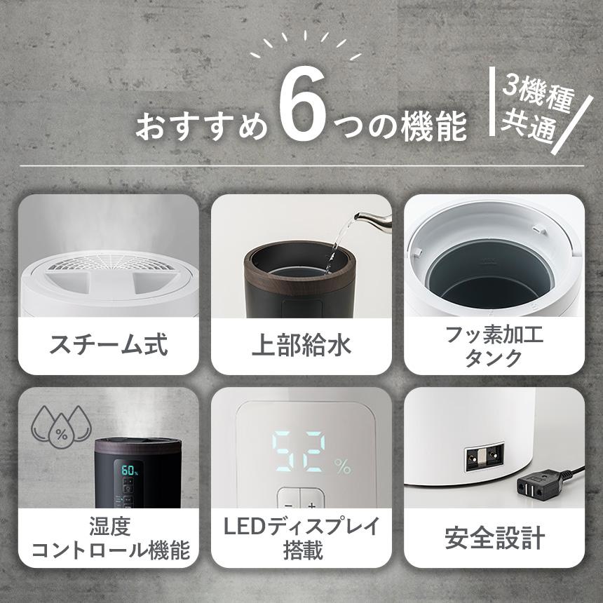 スチーム式加湿器 スチームポット 2L 3L 4L 上部吸水 上から吸水 加湿器 スチーム式 フッ素加工 湿度コントロール スリーアップ  80034 79787 80217 | THREEUP | 06