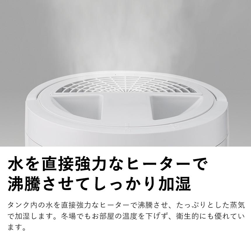 スチーム式加湿器 スチームポット 2L 3L 4L 上部吸水 上から吸水 加湿器 スチーム式 フッ素加工 湿度コントロール スリーアップ  80034 79787 80217 | THREEUP | 07
