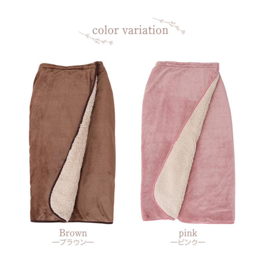 巻きスカート 防寒 ロング 腰巻きブランケット ブランケット ボア