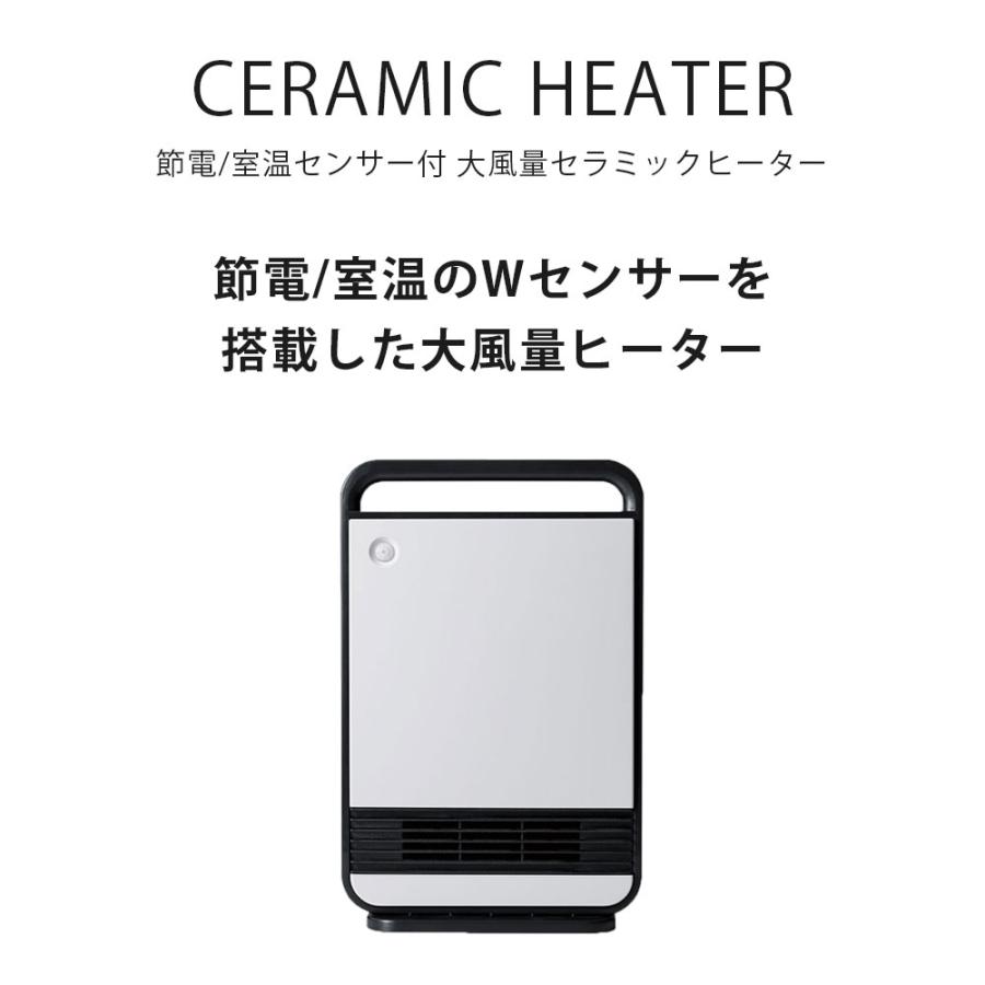 THREEUP（スリーアップ） セラミックヒーター 省エネ Wセンサー 節電