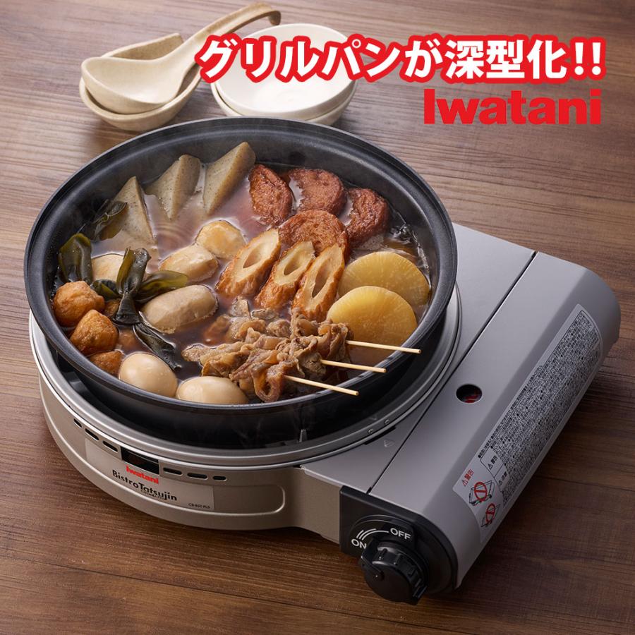 イワタニカセットフー ビストロの達人プラス【CB-BST-PLS イワタニカセットフー ビストロの達人プラス【CB-BST-PLS