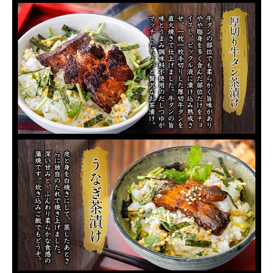 贅沢お茶漬けセット 【公式通販】