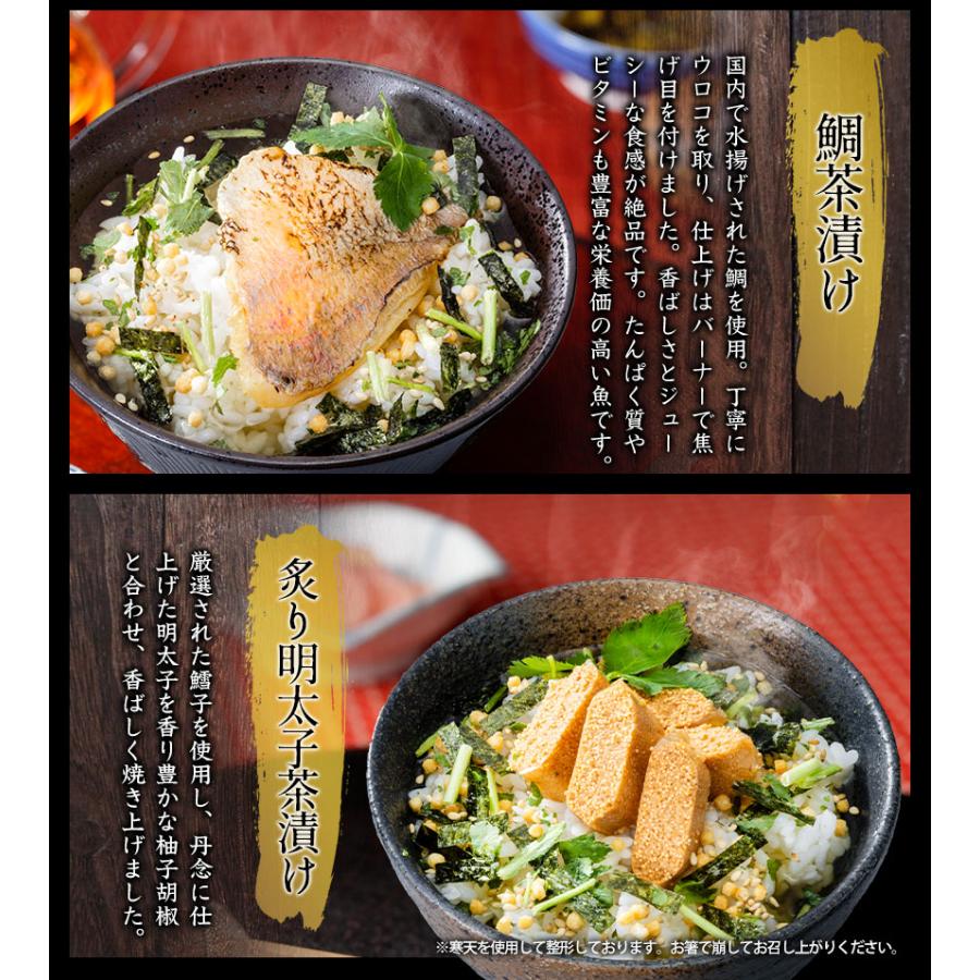 お茶漬け ギフト 高級 お茶漬けセット 内祝い お返し 大きな具材の本格