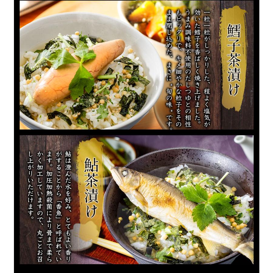 お茶漬け 本格 だし茶漬け ギフト 高級 お茶漬けセット 内祝い お返し