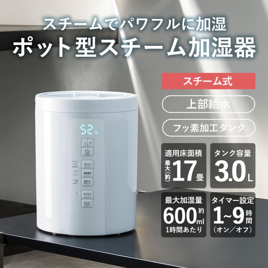 THREEUP（スリーアップ） スチーム式加湿器 スチームポット 3L 上部