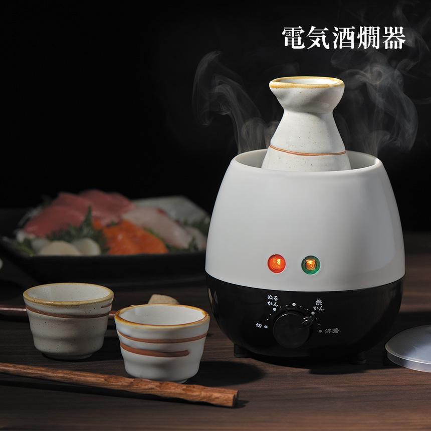 酒燗器 酒かん器 熱燗 電気 温燗 上燗 ぬる燗 電気酒燗器 日本酒 酒燗器 酒かん器 熱燗 電気 温燗 上燗 ぬる燗 電気酒燗器 日本酒
