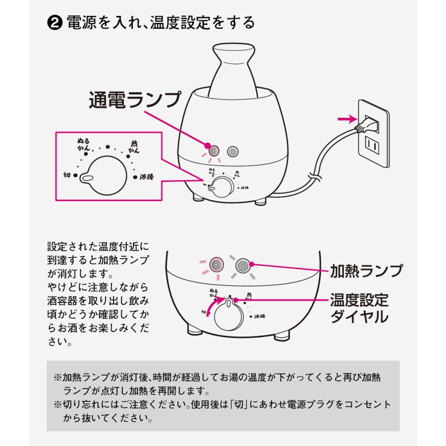 酒燗器 電気 家庭用 酒かん器 熱燗 温燗 上燗 ぬる燗 電気酒燗器