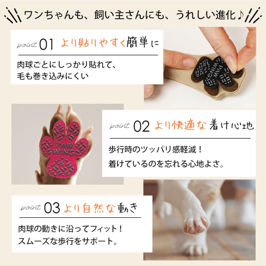滑り止め シール 犬 肉球シール 48枚 ＼獣医師推奨／ PAW WING パウウィング Grip plus スリット bow&mew 犬靴下 シリコン 後ろ足 フットパッド | ブランド登録なし | 05