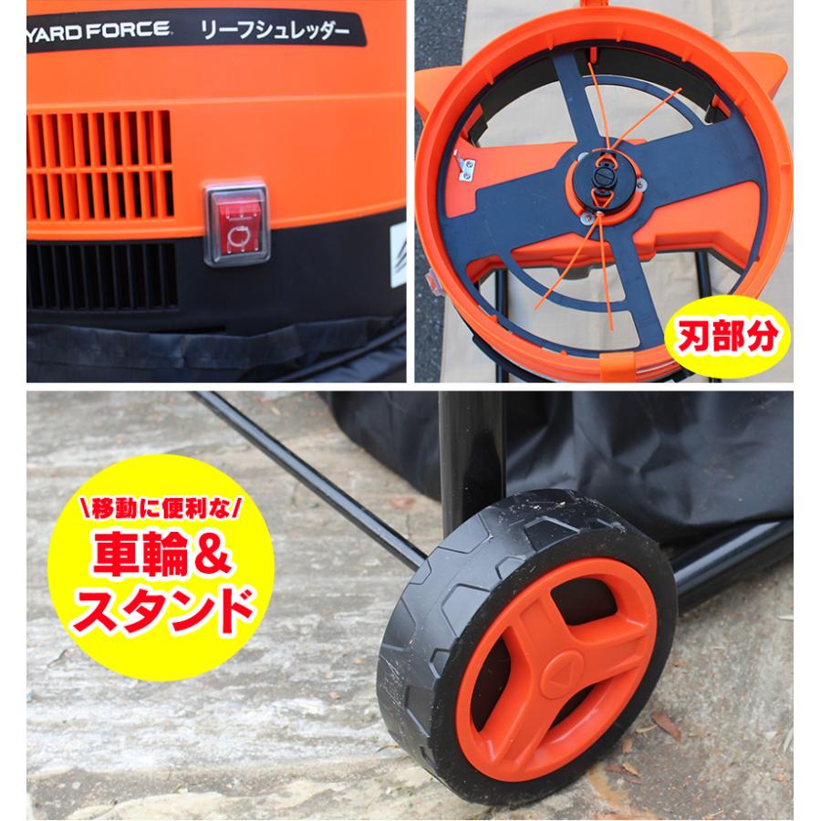 YARD FORCE リーフシュレッダー ヤードフォース YARDFORCE YARD FORCE リーフシュレッダー ヤードフォース YARDFORCE