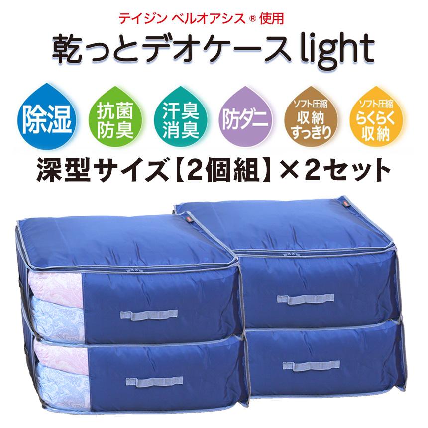 TEIJIN（テイジン） 乾っとデオケース ライト 2026 深型 収納ケース