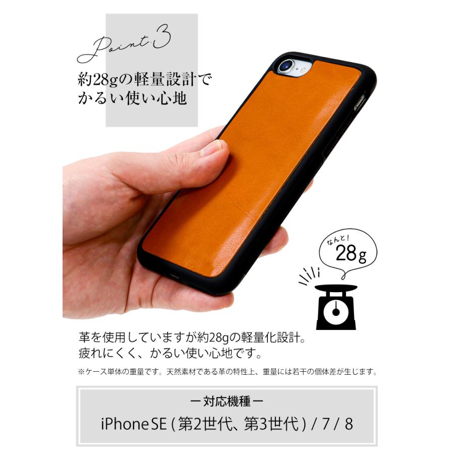 在庫限り iphone se ケース 革 栃木レザー  se2 se3 背面カバー スマホケース 携帯ケース 本革 第2世代 第3世代 背面 【STK】 | ブランド登録なし | 07