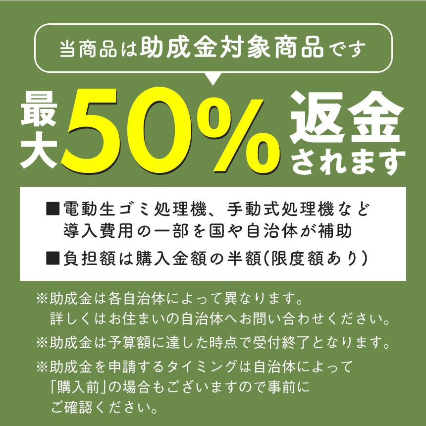 助成金対象商品 生ごみ処理機 温風乾燥式 エコカリス EcoCalis