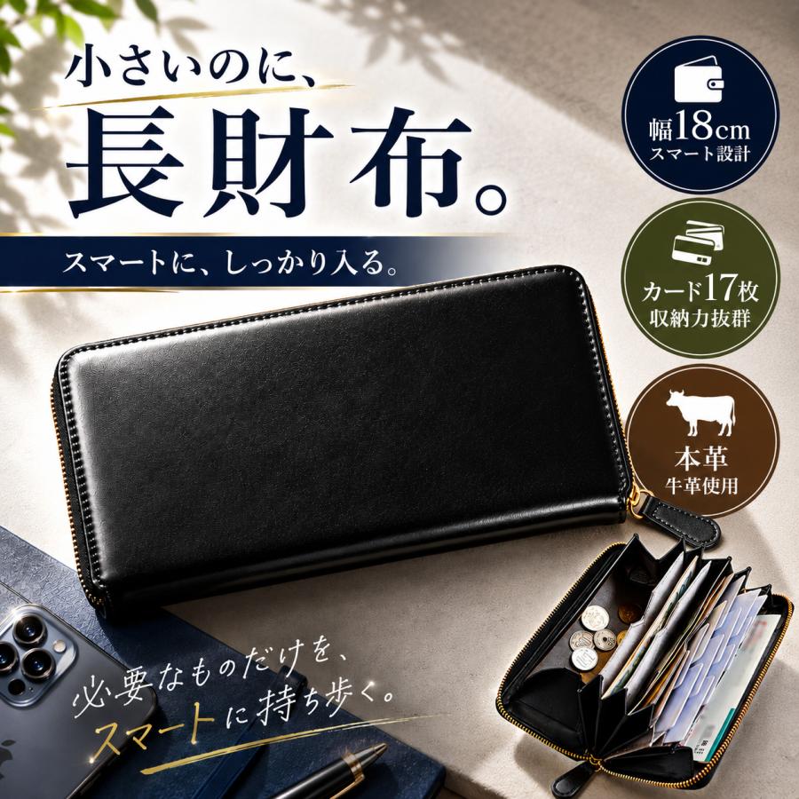 21日まで 5,980円→5,480円】 財布 メンズ 長財布 小さい長財布 短い長