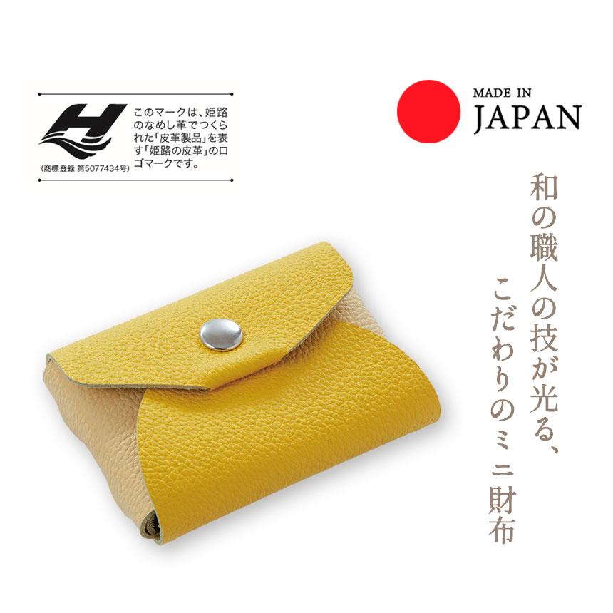 財布 レディース 小さい財布 ミニ財布 日本製 姫路レザー 40代 50代 60代 女性 婦人 革 本革 小銭入れ コインケース コンパクト プレゼント |  | 08