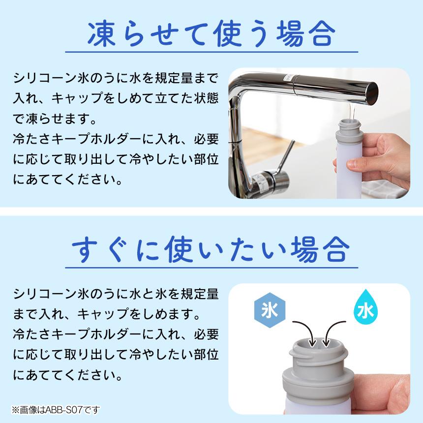 アイスパック シリコーン 氷のうタイプ ピーコック 魔法瓶 構造 氷嚢 氷のう ひょうのう シリコン製 ゴム製 ice pack 熱中症対策 携帯氷のう スポーツ | ピーコック魔法瓶工業 | 14