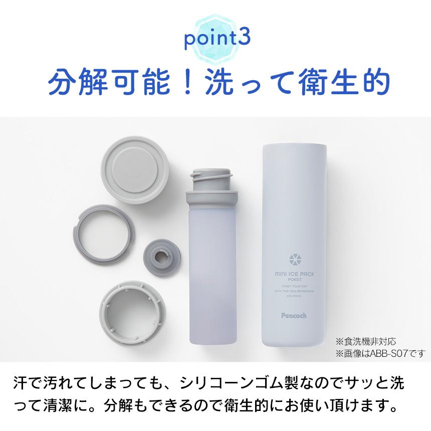 アイスパック シリコーン 氷のうタイプ ピーコック 魔法瓶 構造 氷嚢 氷のう ひょうのう シリコン製 ゴム製 ice pack 熱中症対策 携帯氷のう スポーツ | ピーコック魔法瓶工業 | 11