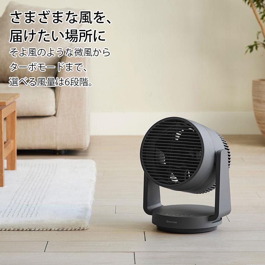 サーキュレーター リズム RHYTHM Silky Wind Circulator シルキー