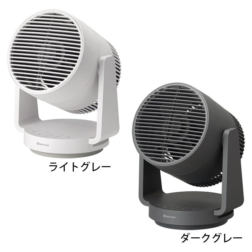 サーキュレーター リズム RHYTHM Silky Wind Circulator シルキー