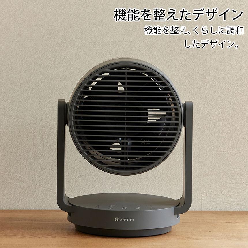 サーキュレーター リズム RHYTHM Silky Wind Circulator シルキー