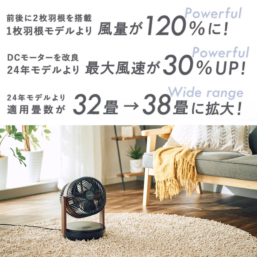 在庫限り サーキュレーター 二重構造 DCモーター パワフル ツインブレード 3D DCサーキュレーター 木目調 丸洗い 分解可能 左右上下 自動首振り 【STK】 | QUADS | 05