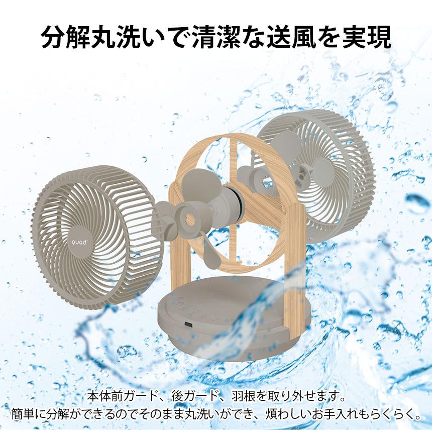 在庫限り サーキュレーター 二重構造 DCモーター パワフル ツインブレード 3D DCサーキュレーター 木目調 丸洗い 分解可能 左右上下 自動首振り 【STK】 | QUADS | 08