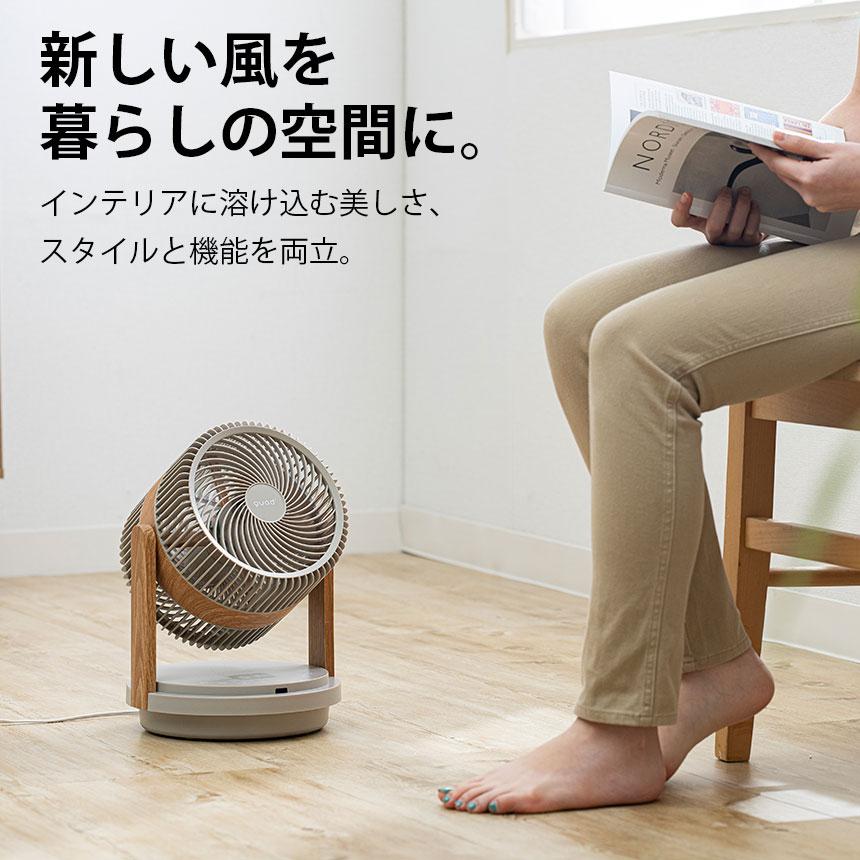 在庫限り サーキュレーター 二重構造 DCモーター パワフル ツインブレード 3D DCサーキュレーター 木目調 丸洗い 分解可能 左右上下 自動首振り 【STK】 | QUADS | 09