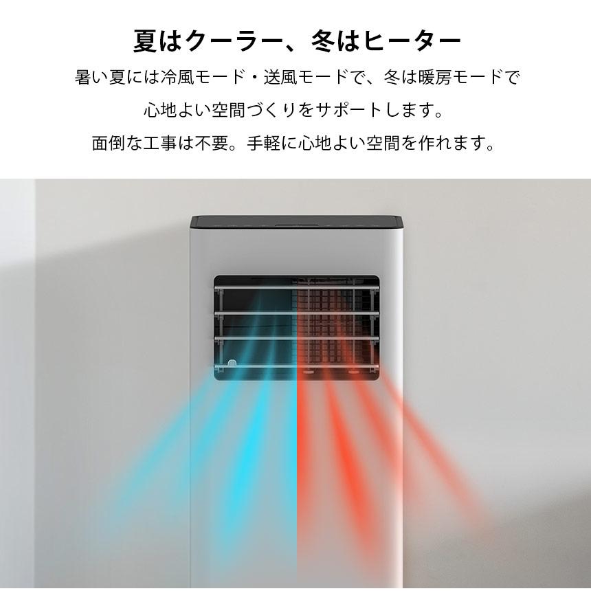 THREEUP スポットクーラー 冷風扇 暖房機能付 冷房 暖房 移動式