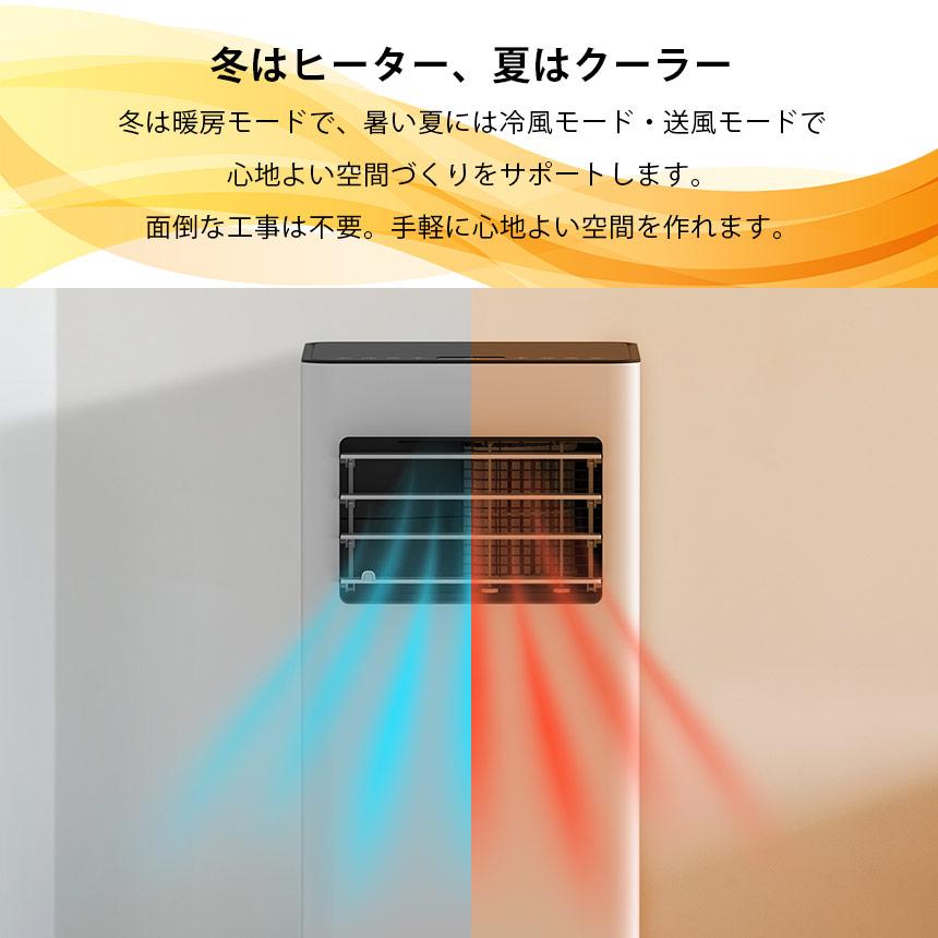 スポットクーラー 冷風扇 暖房機能付 オールシーズン 冷房 暖房 移動式