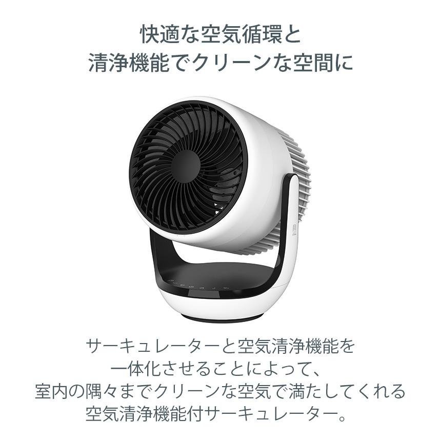 THREEUP（スリーアップ） サーキュレーター DC 空気清浄 機能付 CF
