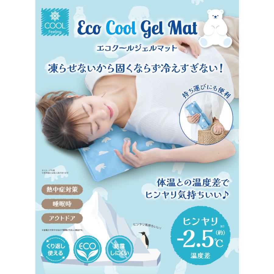 ひんやりマット 大サイズ ジェル エコ 冷感マット 冷感 ひんやり -2.5