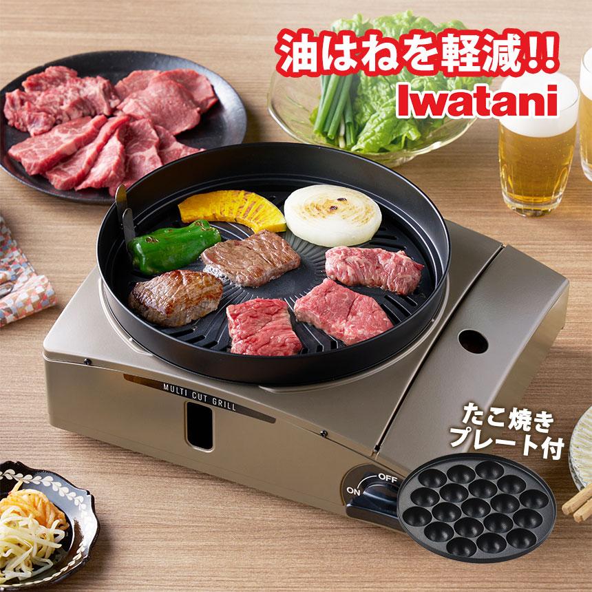 ＜日本製＞イワタニ カセットコンロ風まるII 焼肉・たこ焼きプレート付き イワタニ 風まる2 焼肉たこ焼きプレート付 グリルパン 防災調理