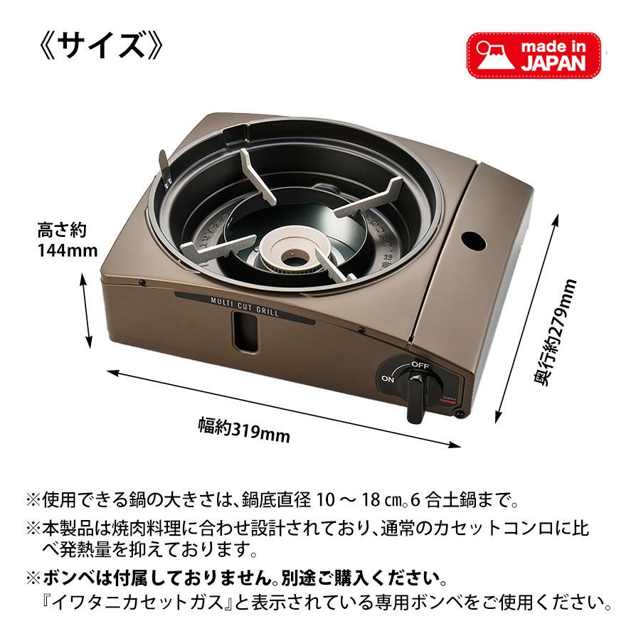 カセットフー イワタニ カセットコンロ カセットガス 焼肉プレート 減