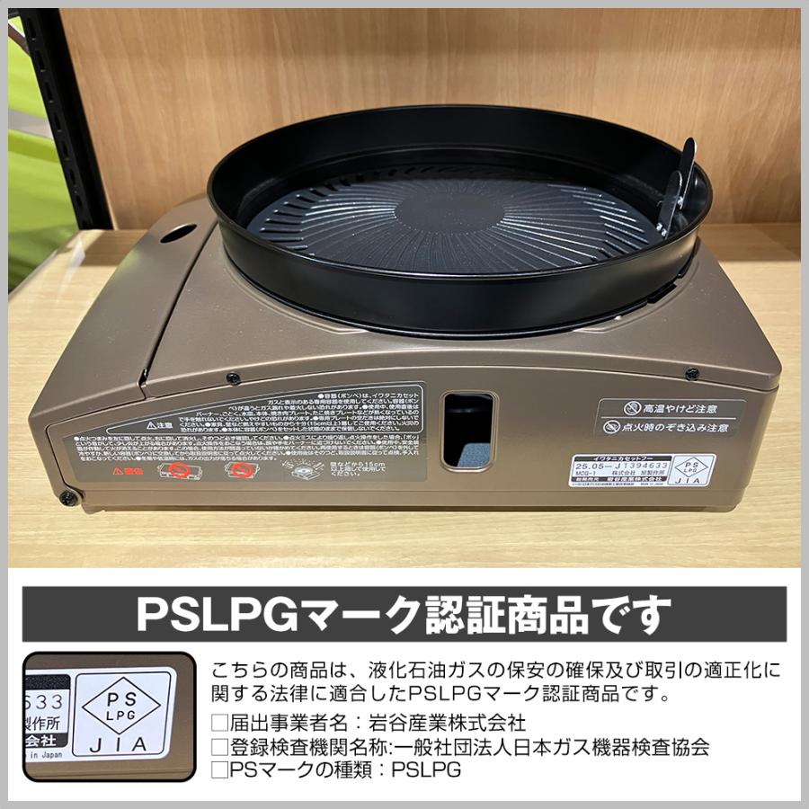 カセットフー イワタニ カセットコンロ カセットガス 焼肉プレート 減
