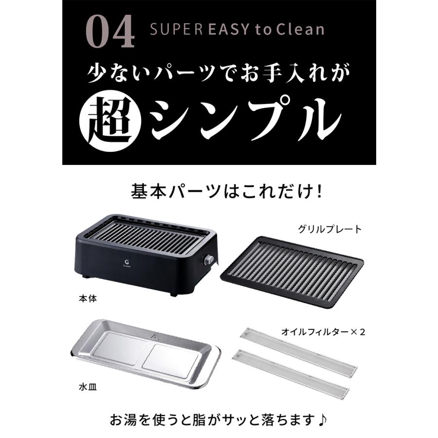 GLAMP 焼肉グリル 超少煙 焼肉 ホットプレート 大型 グリル 減煙