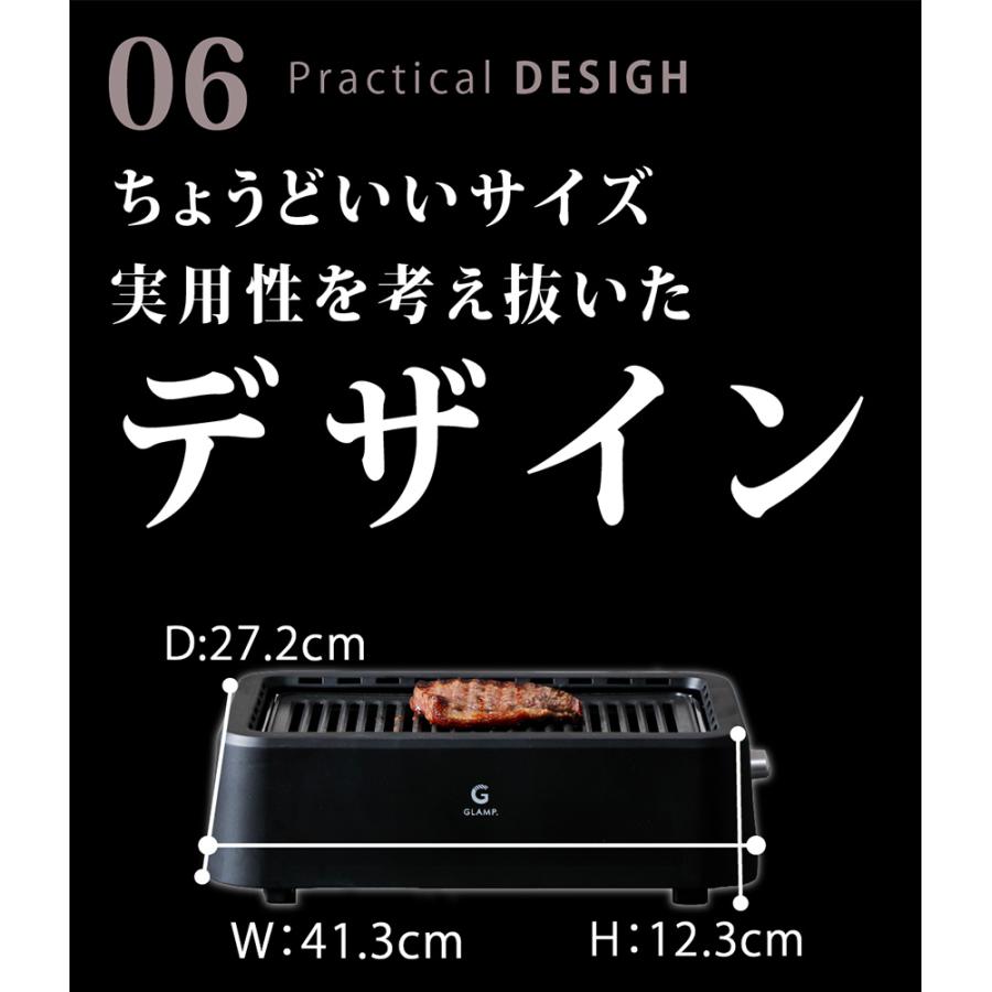 GLAMP 焼肉グリル 超少煙 焼肉 ホットプレート 大型 グリル 減煙