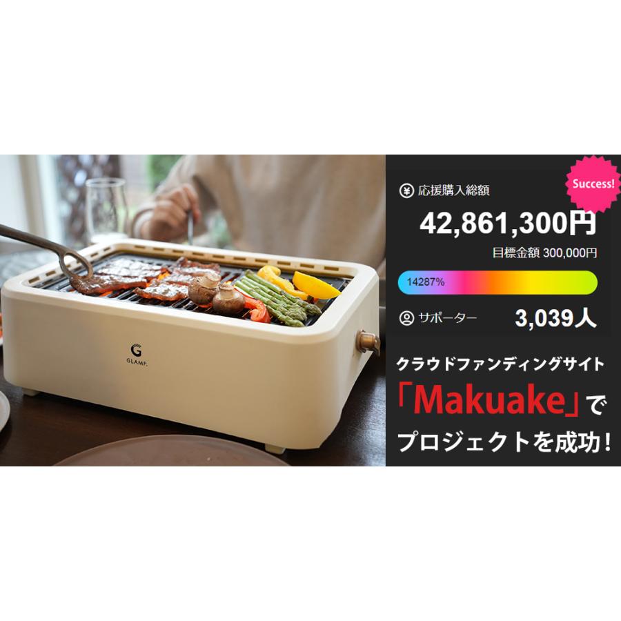 GLAMP 焼肉グリル 超少煙 焼肉 ホットプレート 大型 グリル 減煙