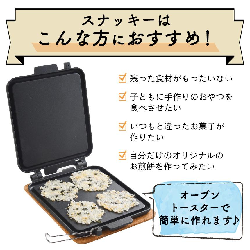 アーネスト（Arnest） トースターではさみ焼スナッキーA-77363 煎餅