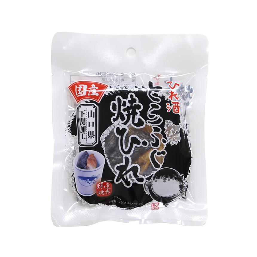 ひれ酒 ひれ酒のひれ ふぐひれ ふぐひれ酒 国産とらふぐ 焼きひれ 3g 袋タイプ 父の日 ギフト ポイント消化 | 