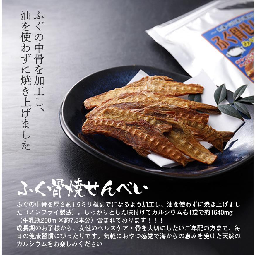 ふく骨焼せんべい ふぐ 煎餅 せんべい 骨煎餅 おつまみ ふく 国産 下関市 山口県 グルメ ギフト 晩酌 ご当地 高級 贈答 特産品 食べ物 海鮮 カルシウム おやつ | ブランド登録なし | 01