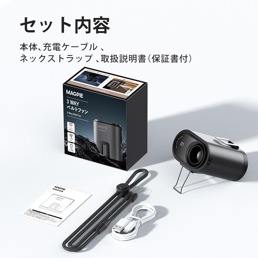 在庫限り ベルトファン 腰掛け扇風機 MX-6 瞬間冷却 3WAY 着る 空調 金属ボディ 首掛け ハンズフリー ストラップ 大風量 静音 卓上 【STK】 | ブランド登録なし | 12