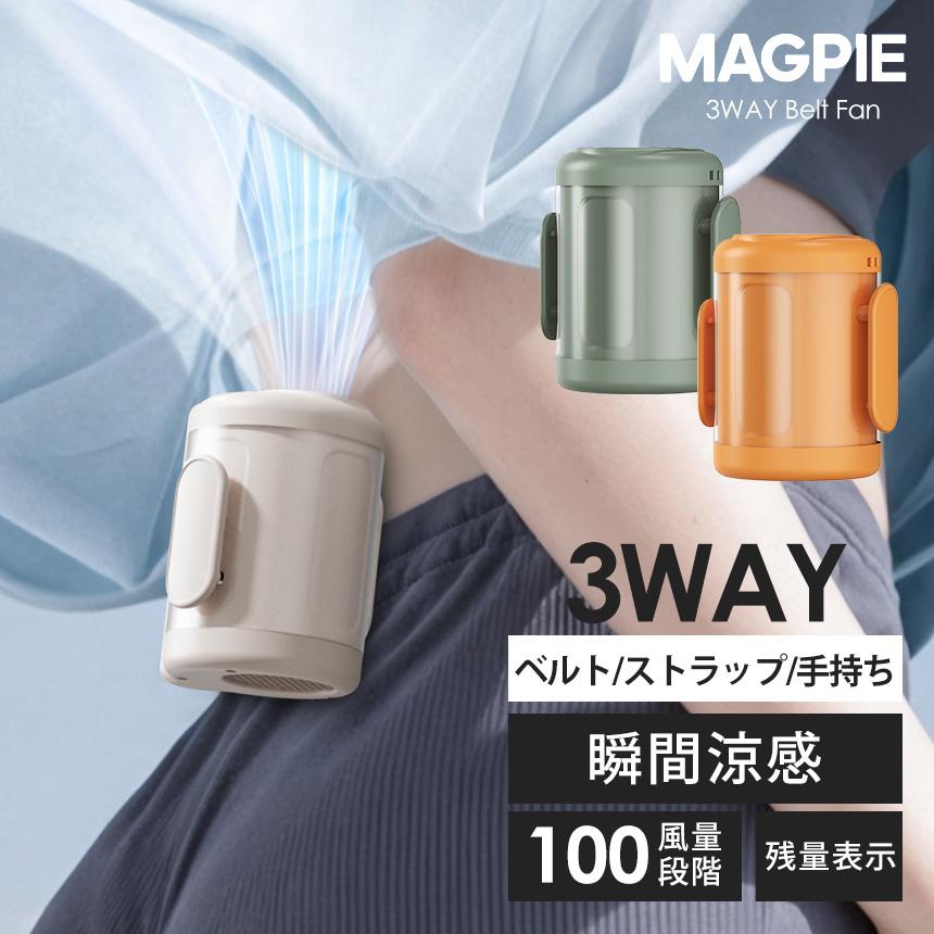在庫限り 3WAY ベルトファン MP1185 100段階風量調節 大容量 長持ちバッテリー 軽量 小型 パワフル 静音 強力 首掛け ハンディ 自転車 【STK】 | ブランド登録なし