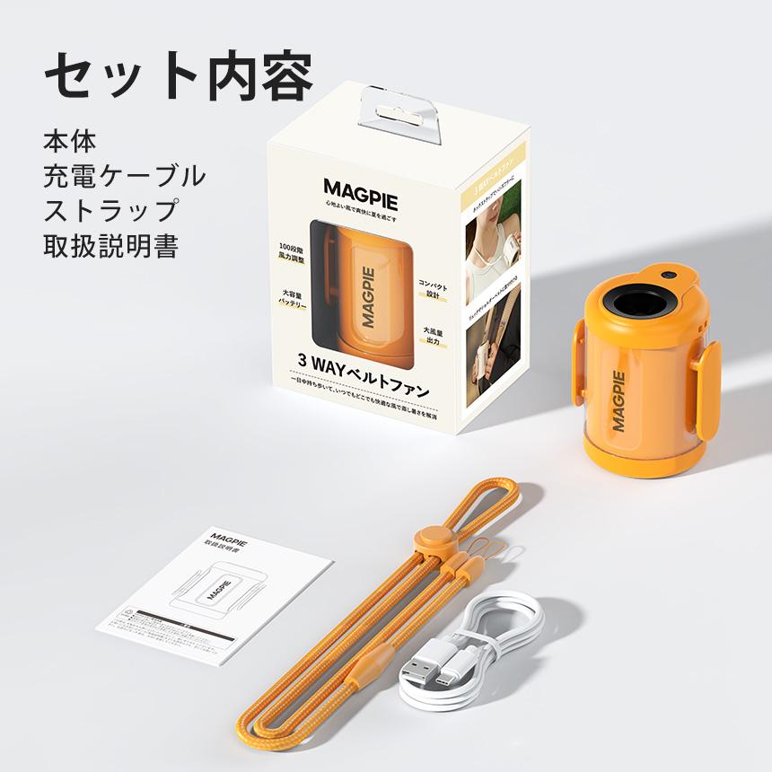 在庫限り 3WAY ベルトファン MP1185 100段階風量調節 大容量 長持ちバッテリー 軽量 小型 パワフル 静音 強力 首掛け ハンディ 自転車 【STK】 | ブランド登録なし | 09