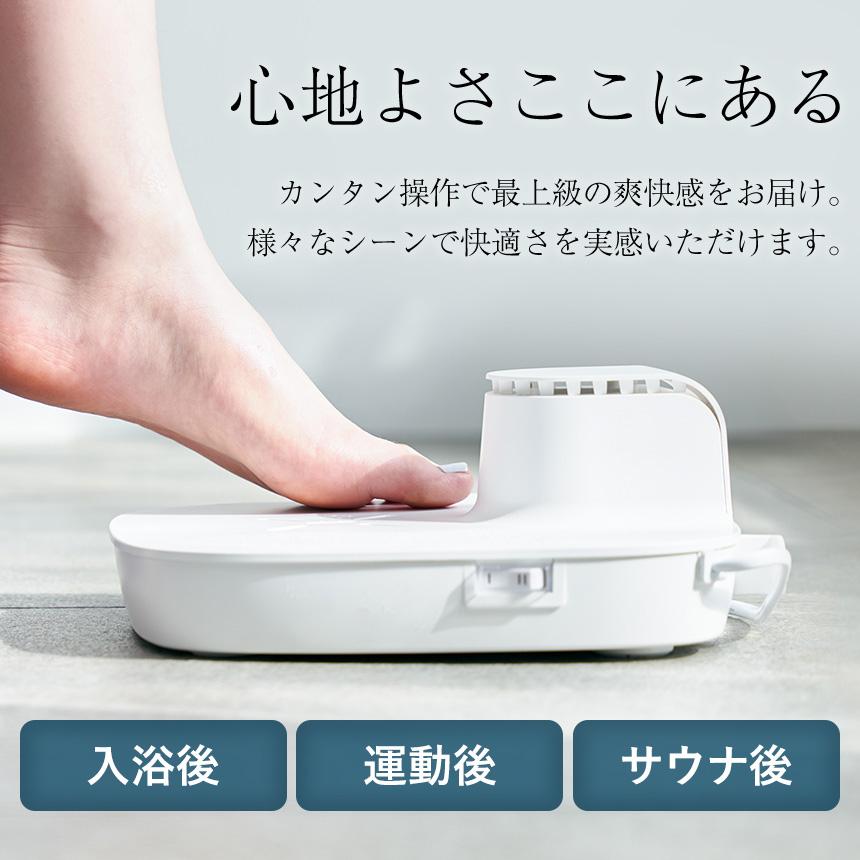ボディファン ボディドライヤー AiMY お風呂上がり 乗る扇風機 暑さ対策 熱中症対策 脱衣所 小型 エイミー 乗る 扇風機 乗れる 踏む 濡れたまま クールダウン | AiMY | 01