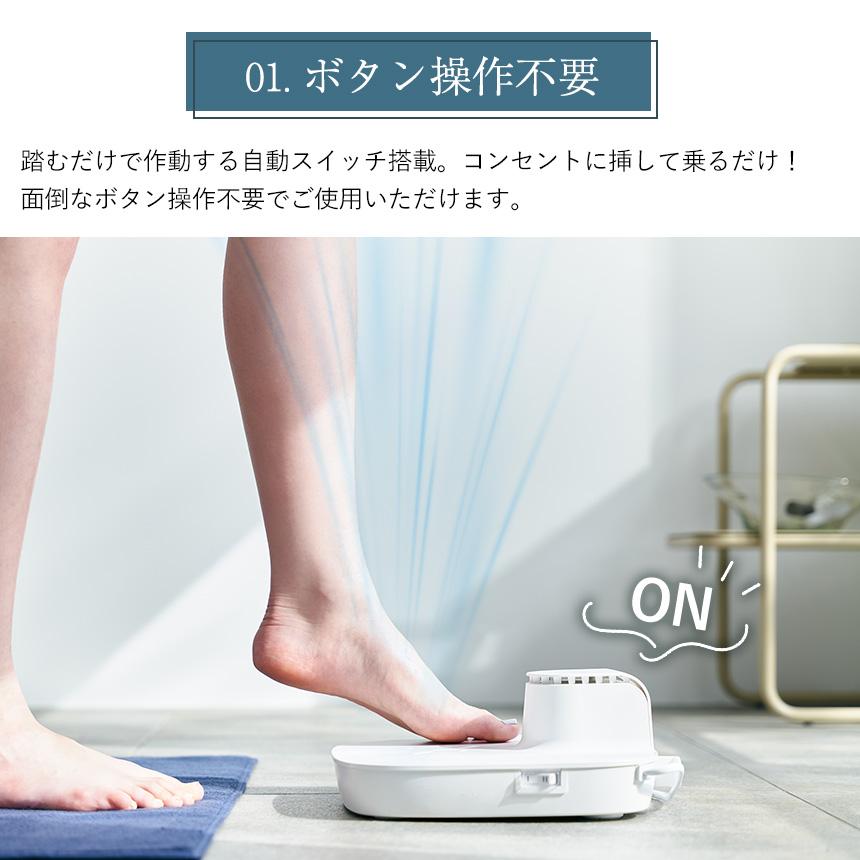 ボディファン ボディドライヤー AiMY お風呂上がり 乗る扇風機 暑さ対策 熱中症対策 脱衣所 小型 エイミー 乗る 扇風機 乗れる 踏む 濡れたまま クールダウン | AiMY | 02