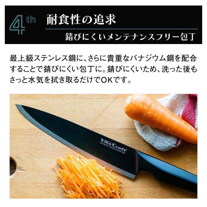 包丁 シェフ ナイフ 牛刀 左右 兼用 左利き 食洗機 対応 ステンレス 一体型 よく切れる ビタクラフト ソリッドナイフ SOLID KNIFE | Vita Craft | 11
