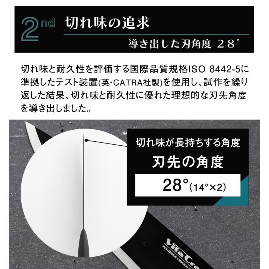 包丁 シェフ ナイフ 牛刀 左右 兼用 左利き 食洗機 対応 ステンレス 一体型 よく切れる ビタクラフト ソリッドナイフ SOLID KNIFE | Vita Craft | 08
