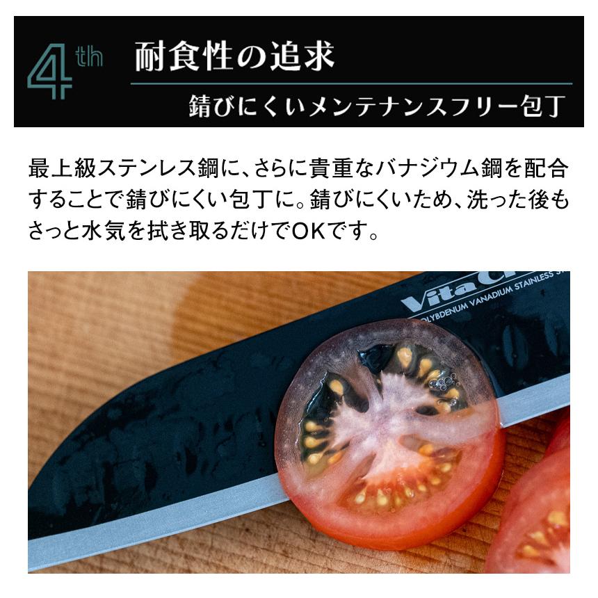 包丁 三徳 ナイフ SANTOKU 左右 兼用 左利き 食洗機 対応 ステンレス 一体型 よく切れる ビタクラフト ソリッドナイフ SOLID KNIFE | Vita Craft | 11