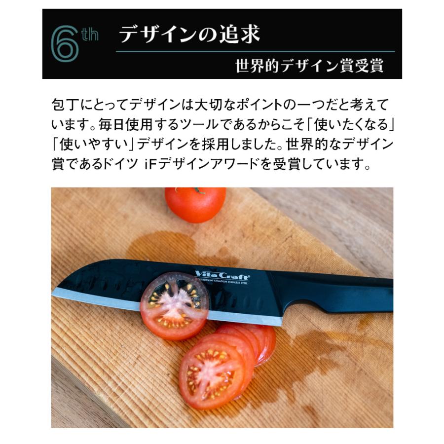 包丁 三徳 ナイフ SANTOKU 左右 兼用 左利き 食洗機 対応 ステンレス 一体型 よく切れる ビタクラフト ソリッドナイフ SOLID KNIFE | Vita Craft | 13